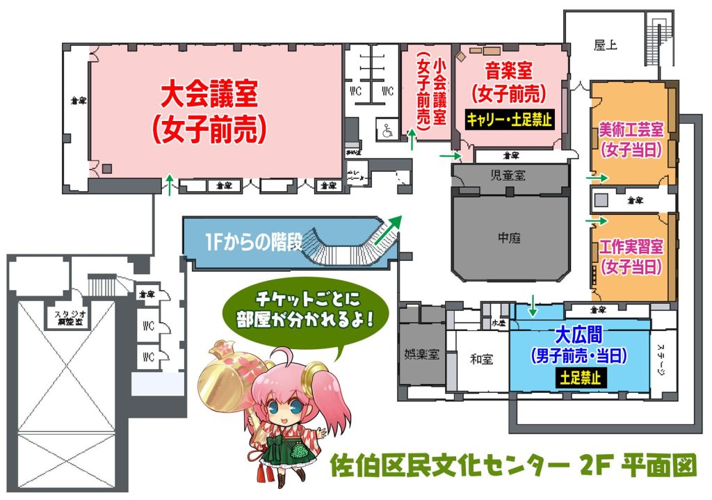 いつアニ_佐伯区民文化センター2F平面図